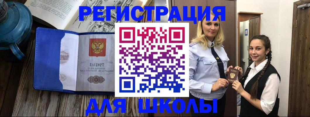 прописка паспорт в Великом Устюге