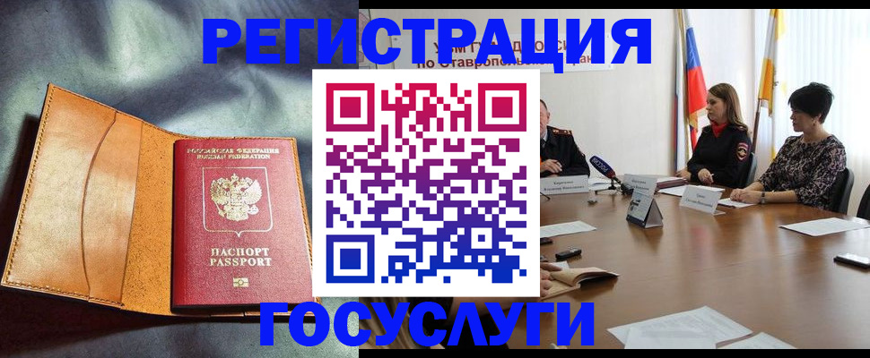 временная регистрация поиск в Великом Устюге