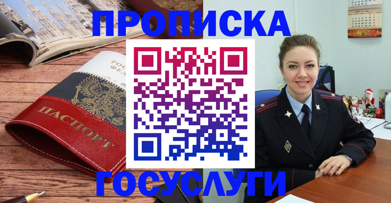 временная регистрация в квартире в Великом Устюге