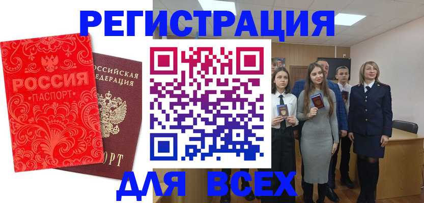 купить прописку в Великом Устюге