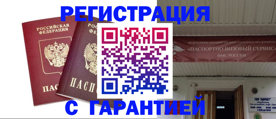 миграционный учет в Великом Устюге
