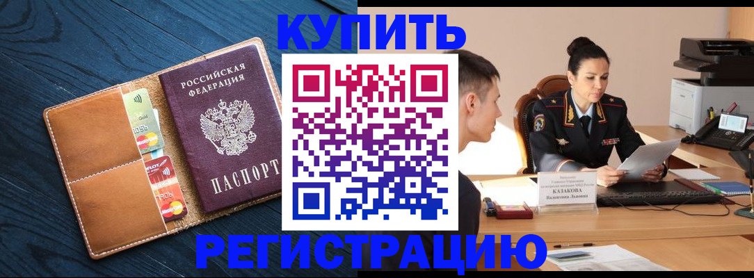 миграционный учет в Великом Устюге